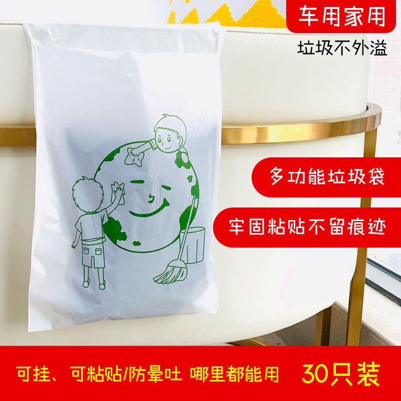 学生垃圾袋学校垃圾桶加厚无痕桌面家用宿舍多用途车内汽车用品，0.99元
