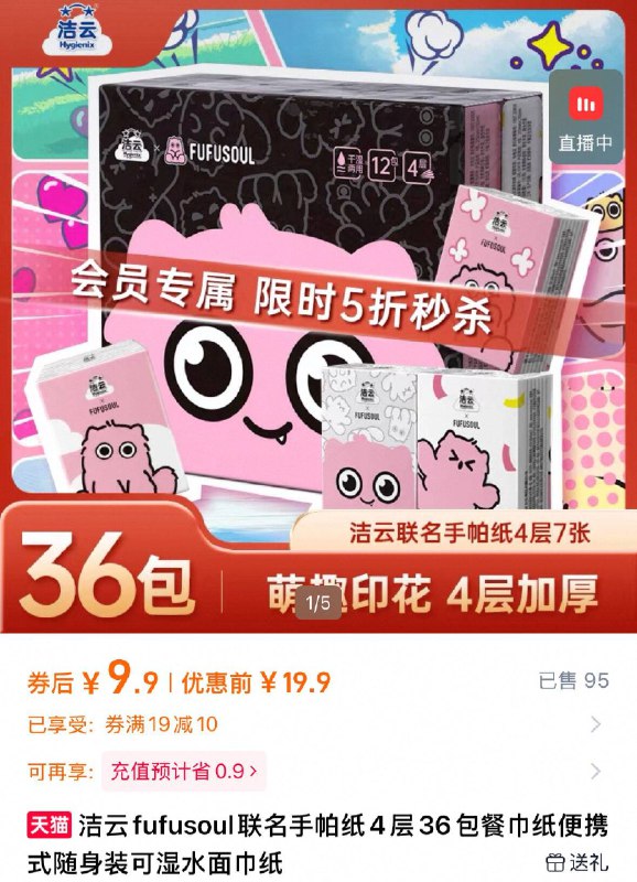 9.9亓✨折0.2亓/包好忦【洁云】便携手帕纸4层36包小包带超方便 出行随身必备9/LkaJ4yxTpI5// AA11