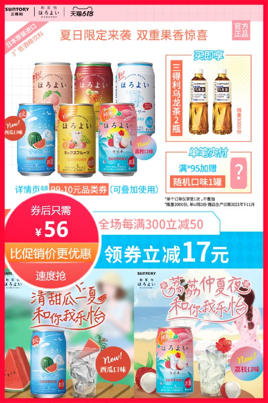 56元 凑单42元和乐怡果酒鸡尾酒*6罐350mL前3000名下单赠乌龙茶500ml*2(MwQE2M00SAS)/