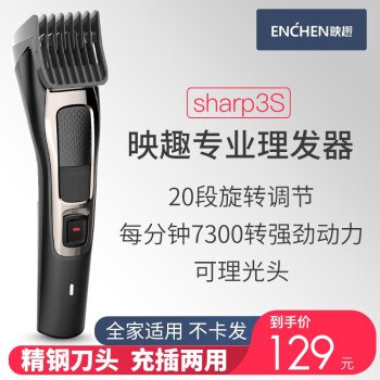 小米 映趣理发器  到手49元