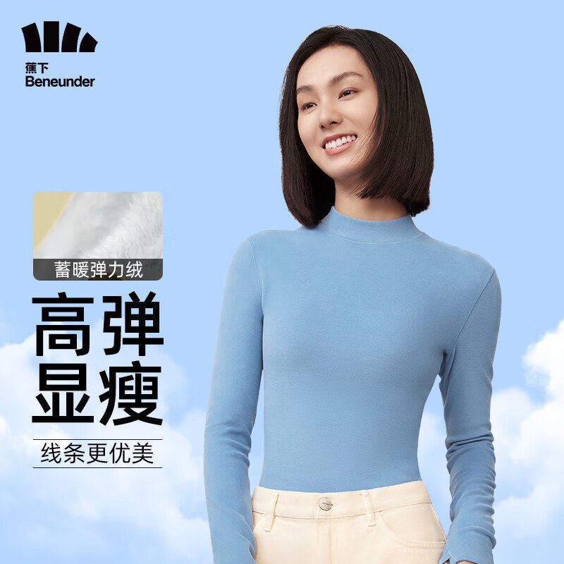 蕉下  小蛮腰打底衫摇粒绒 89💵