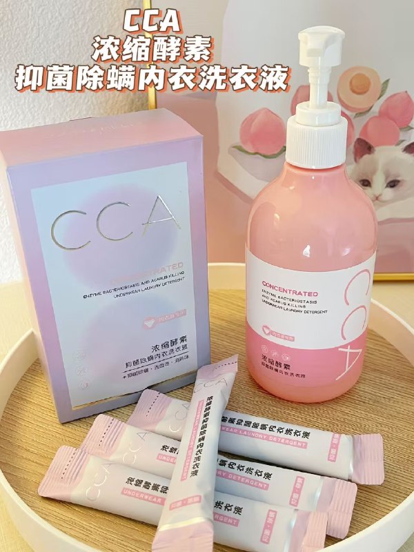 16.9元 拍2件【CCA】浓缩酵素内衣洗衣液组合)q7wY2yv1VGN)/ CZ11瓶装+条装 外出在家都能用除菌率99.8% 去渍真的强洗内衣一定要用专用洗液