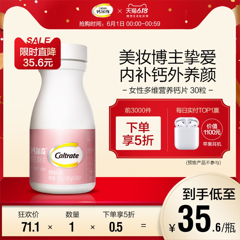 如有钙尔奇299-150店铺多款15min后五折和0点满减如这款拍6，可做到6.4买426.6这个活动很多，自己看看299-100也能出好价  (hlGD1IMWrZQ)  ----------618 虹包来袭每天各三次陶宝：