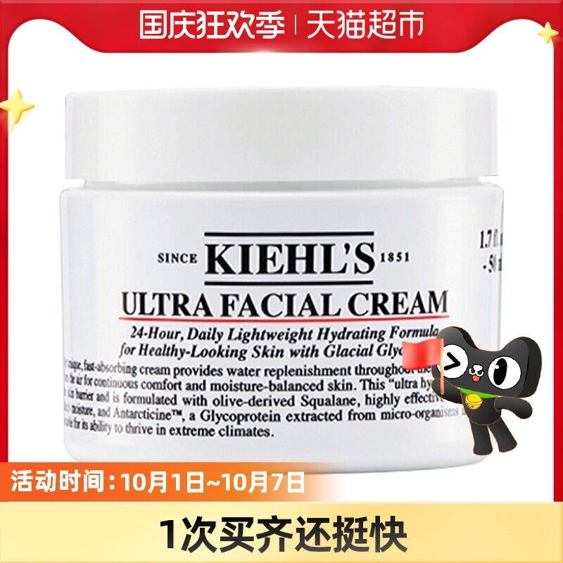 0点猫超包邮 拍下359元科颜氏高补水保湿面霜125ml(qIcaXrLprab)/