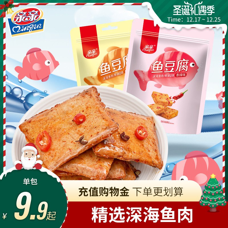 0点0拍3件  17.7元qinqin亲亲旗舰店即食鱼豆腐180g*3袋(fklacrVxB5K)/