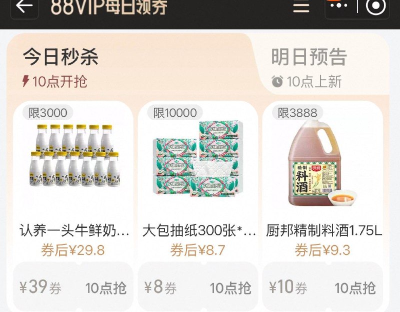 10点 手淘搜：88vip  每日领券 每日红包 m.fanli.me
