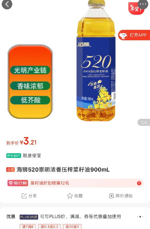 年货节 d.618day.com/HNY