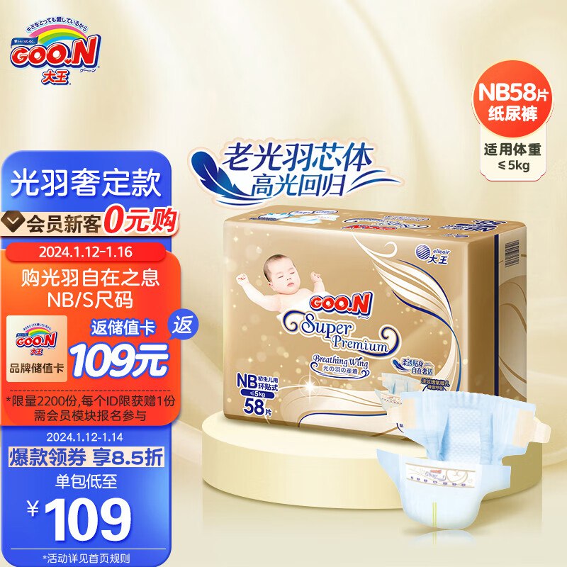 大王自在之息nb/s码