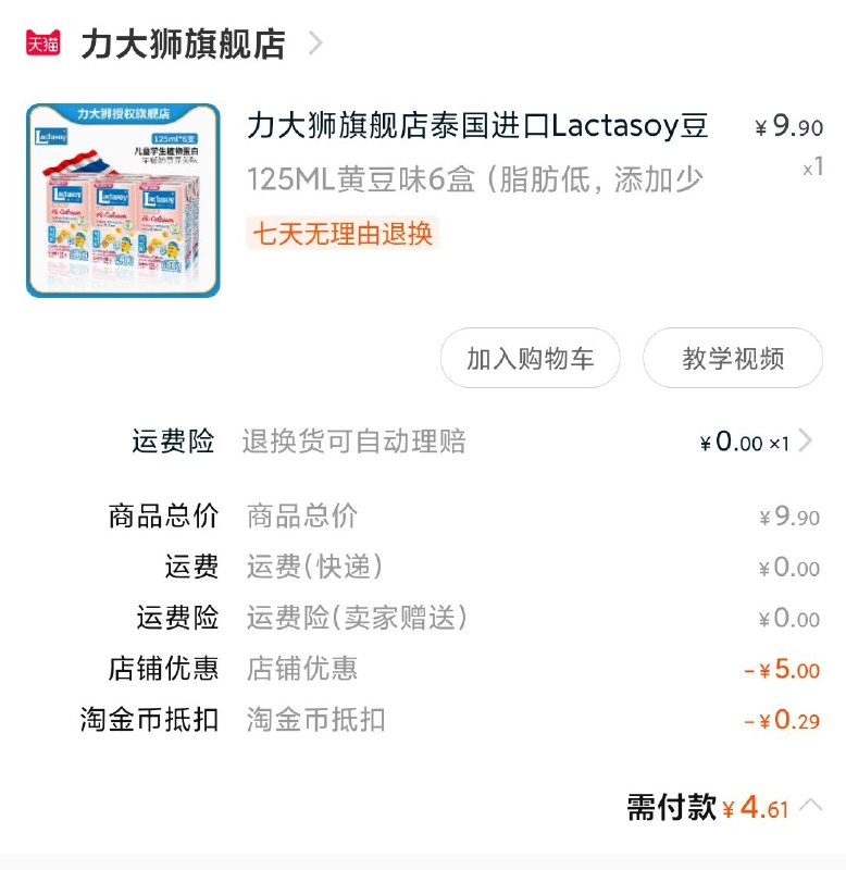 价格不错喜欢喝豆奶的看看8纉