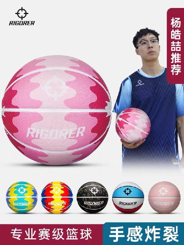 0点后下单 先领券49元准者新款室外耐磨比赛篮球(6PRt2aatGa7)/