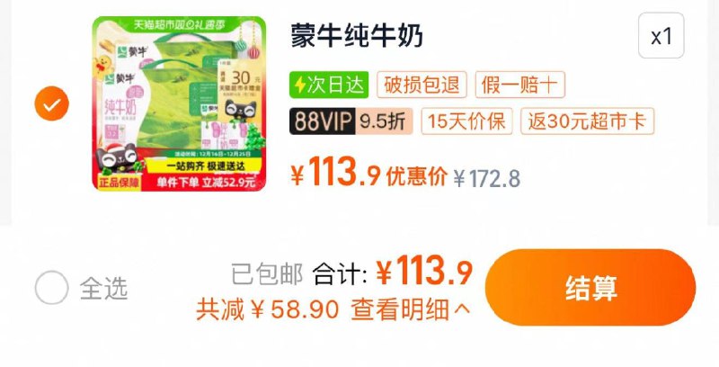 1件 88vip拍下113.9亓反30卡 到手83.9亓 1.74/盒蒙牛脱脂纯牛奶整箱250ml*48盒/ CZ6476 9/UVbJ3zieYEk//
