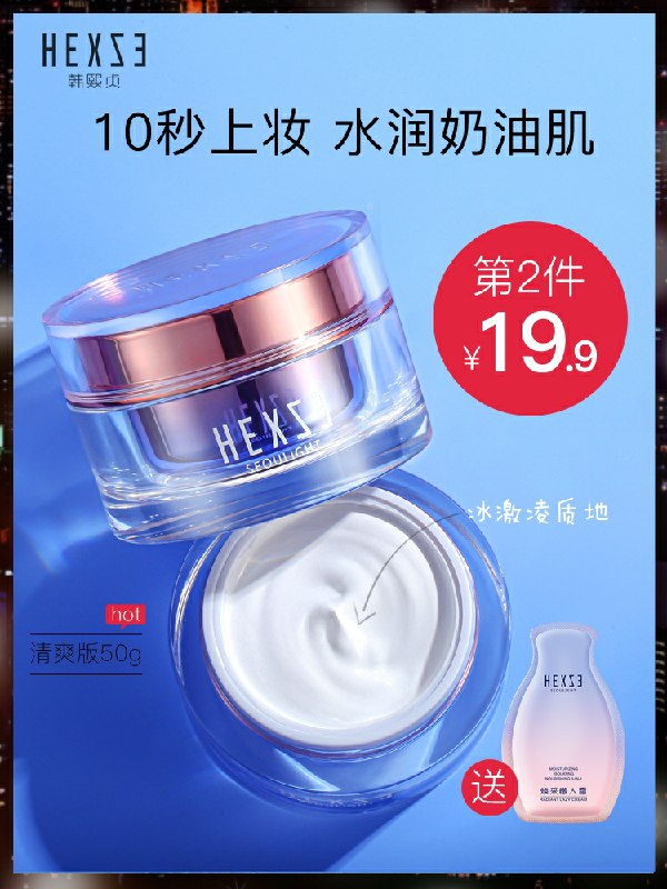 0点开始 拍2件49.8元韩熙贞官方旗舰店遮瑕提亮素颜霜隔离霜(v93PcHq1Ql4)/