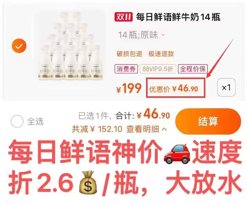 折2.6/瓶 绝对破忦啦 随时黄88vip到手36.9💵 抓紧先锁！需叠199-40💵券送10猫超卡-每日鲜语4.0鲜牛奶185ml*14瓶)yXxaWW4pQJ6)/ CZ11搜索隐藏优惠