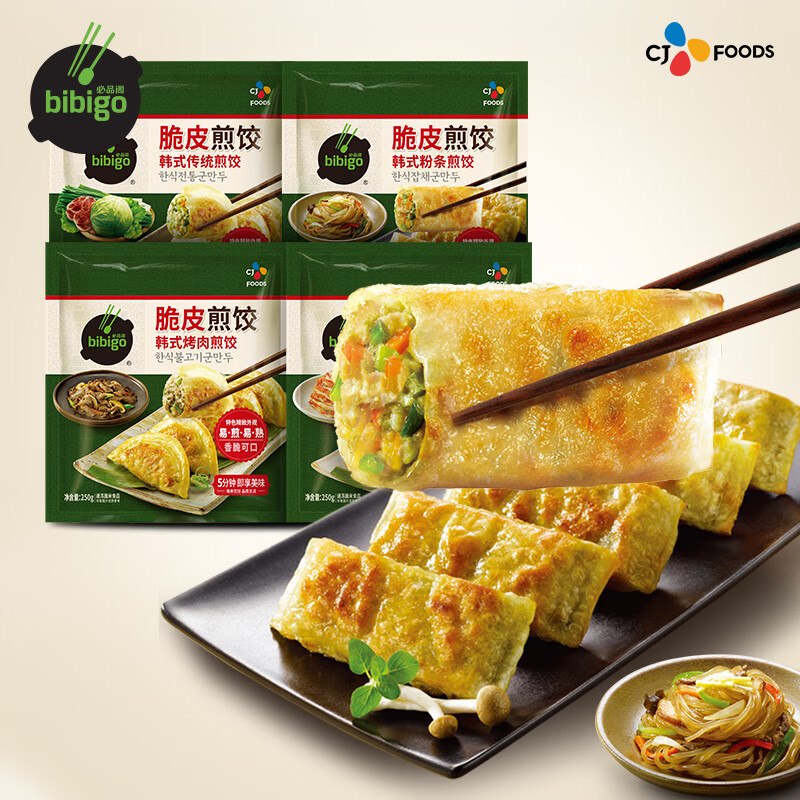 必品阁 煎饺/王水饺/王饺子/云包等折8/件！！【任选8件64.2元】领 