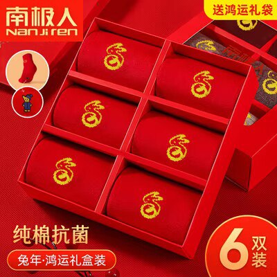 14.9💵 南极人袜子情侣纯棉6双)QzqsWVPNW6T)/ CZ11