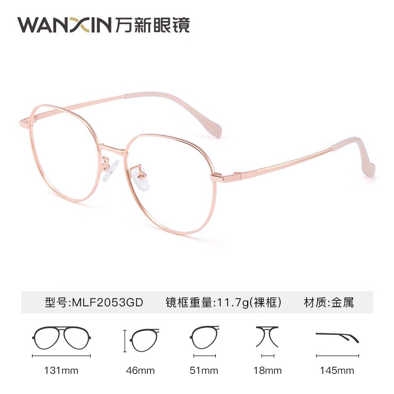 万新 1.67高清近视眼镜