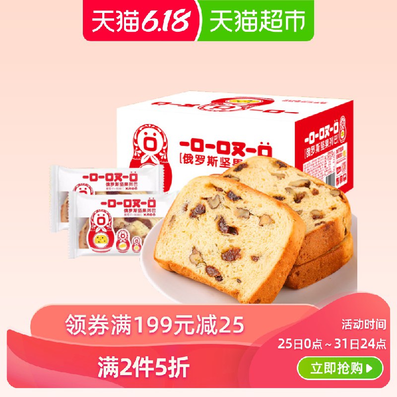 3.拍1   麦初心语全麦坚果吐司  (7W9K1JAtPwO)  一起付款，88vip【49】