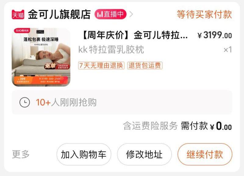 金可儿如胶枕，两款任选拍1件，凑商品下4000-500劵后0//0bXVWtPpVOq// CZ1298//xqXiWtPK1Tu// CZ9769