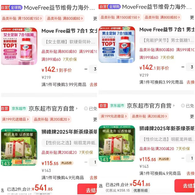 Plus领800-80会场卷