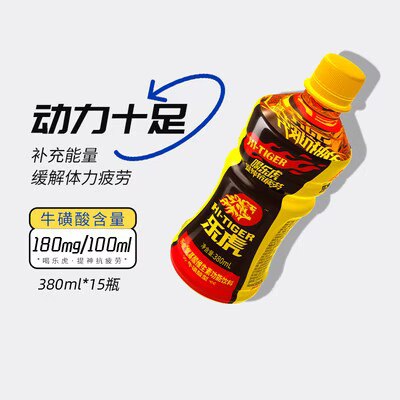 0点开始 59.9💵【乐虎饮品旗舰店】维生素功能饮料500ml*15瓶)YAY1dGzB2aP)/ CZ11//夏天必备 清凉解暑 提神抗疲劳熬夜学习看剧打游戏必备的哦