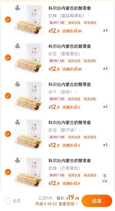 5件19元 库存不多每次都很快无 科尔沁内蒙古奶酪特产100g1)rsGCdkPrL2s)/:// MF3106