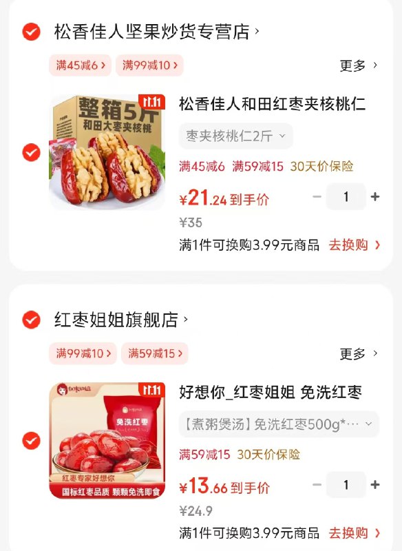 先领59-15补贴卷