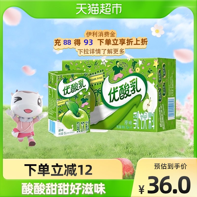 34元 天猫超市包邮伊利原味优酸乳250ml*24盒￥uIjO2UMxPHT￥/