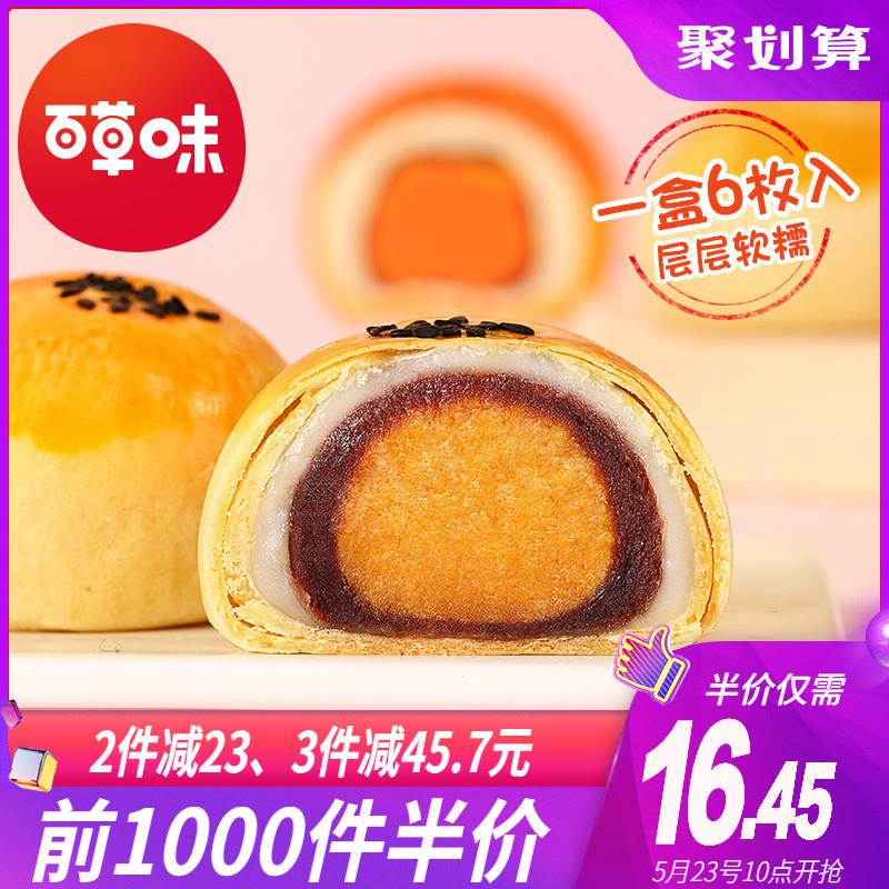10点前1000名11.4元百草味蛋黄酥300g (3N1G1qyDw1R)