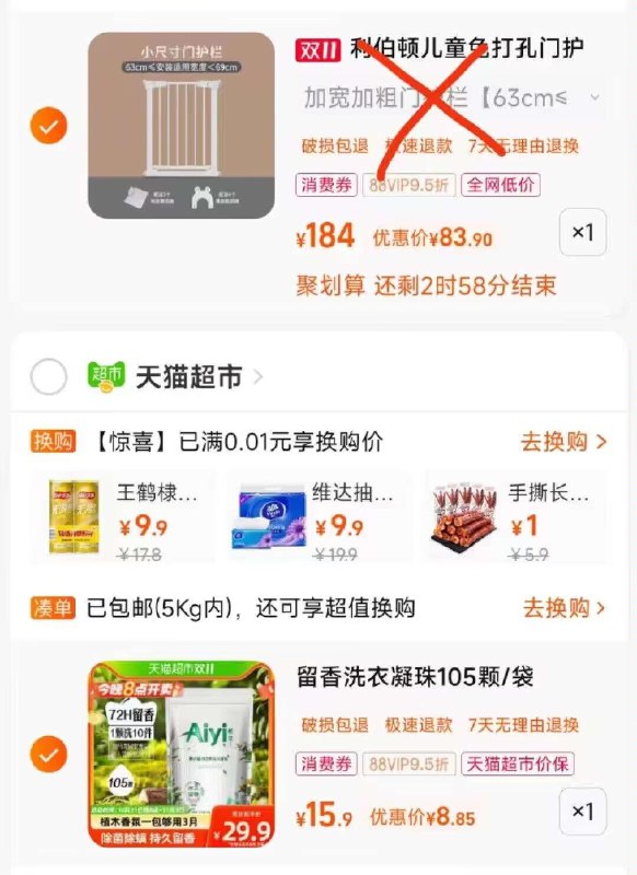 2.凑单加购物车1件)CiaZWWKWeST)/ CA13两样东西一起合并付款洗衣凝珠105颗88vip到手8.8💵搜索隐藏优惠