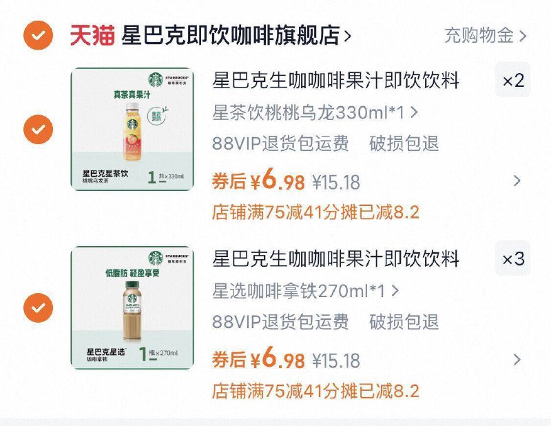 任选5件34.9亓✨折6.9亓/瓶 爱喝咖啡的姐妹们都给我冲❗【星巴克期航扂】即饮咖啡合集高品质！喝起来跟现磨的没差！9/Xxs24BBN9XS// AA11