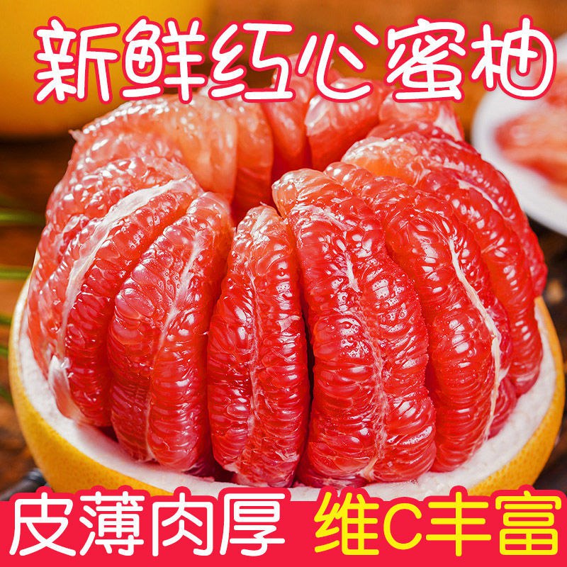 琯溪蜜柚福建正宗红心柚子新鲜水果包邮当季整箱红肉蜜柚孕妇应季，1.9元