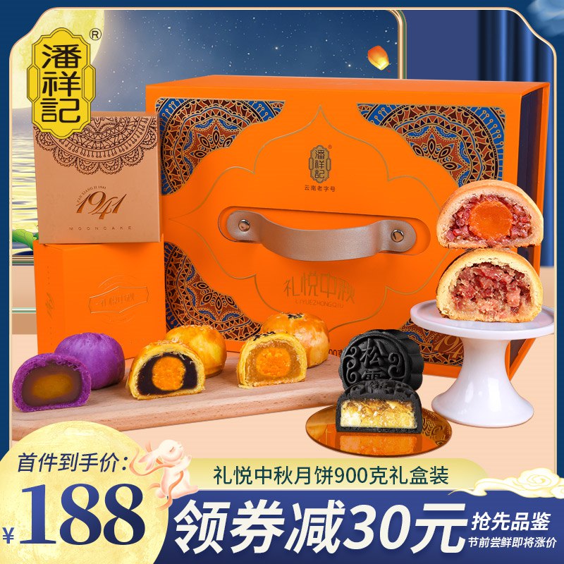 0点开始 18.8元【潘祥记旗舰店】云腿月饼香芋芝士高端礼盒(GiZZ2tlHEmj)/