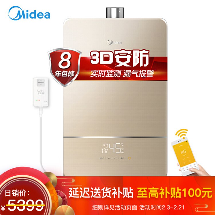 美的（Midea）16升燃气热水器天然气水气双调3D安防CO报警抑菌水箱 玻璃易清洁面板WIFI操控JSQ30-RX5 