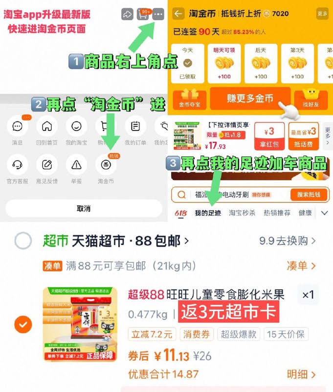 88vlp11-返3猫卡=8亓‼【旺旺】雪饼400g~右上角进“淘唫帀”拍~9/TUMd4So2nSX// AA11