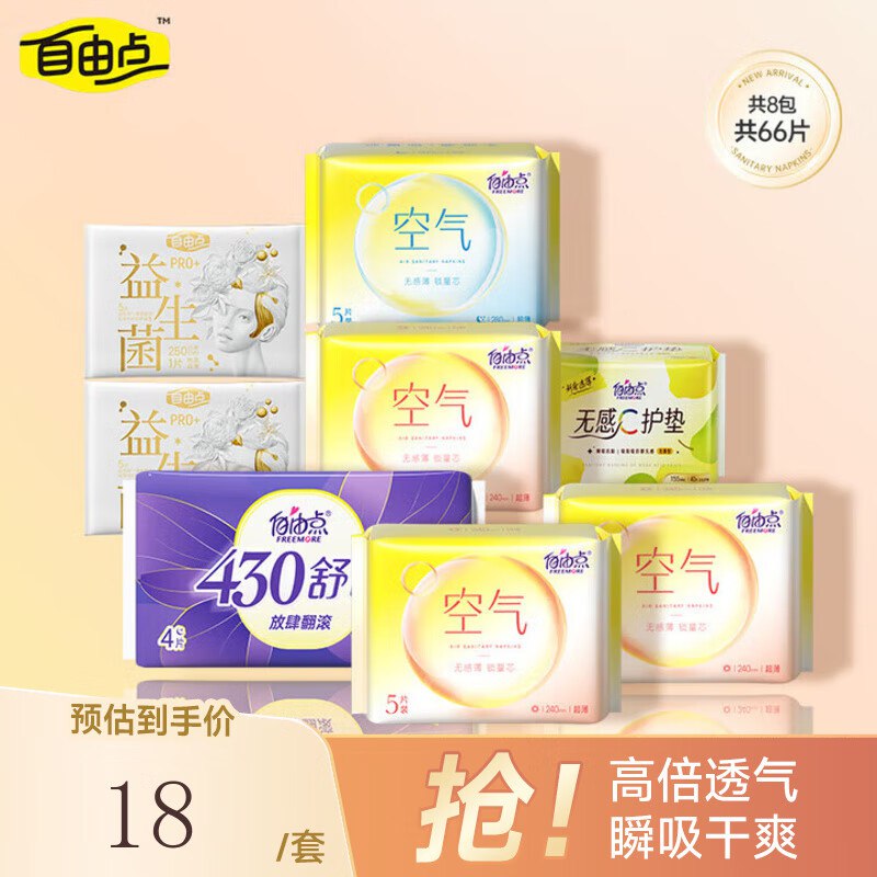 跳APP领9-5卷