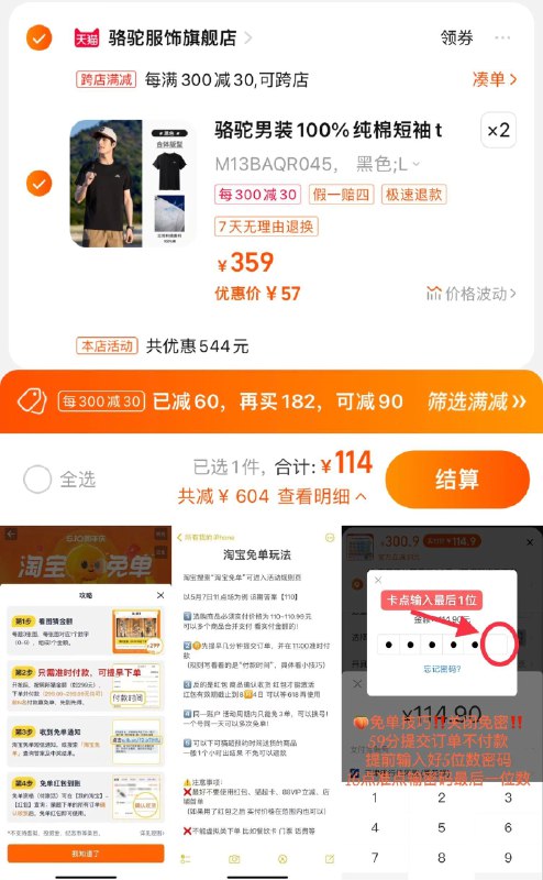 16点114亓参与免单领544奍，任选2件114亓骆驼夏季三防短袖t恤男女窾/ CZ4737 /ucNjWtrMEeO//