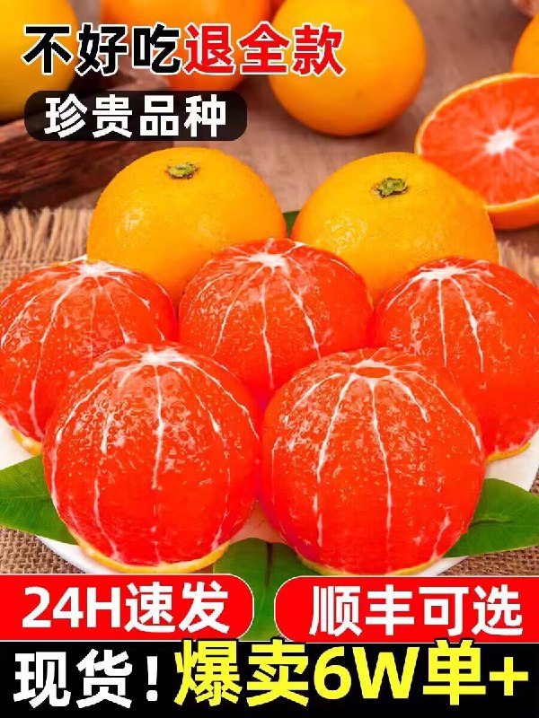 速度‼好价血橙14.9亓 拍36.9亓5斤选项【誉福园旗舰店】新鲜水果中华红血橙子*5斤)Lbh5WSjjPWD)/ CZ11//中华红血橙 脐橙中的贵族
