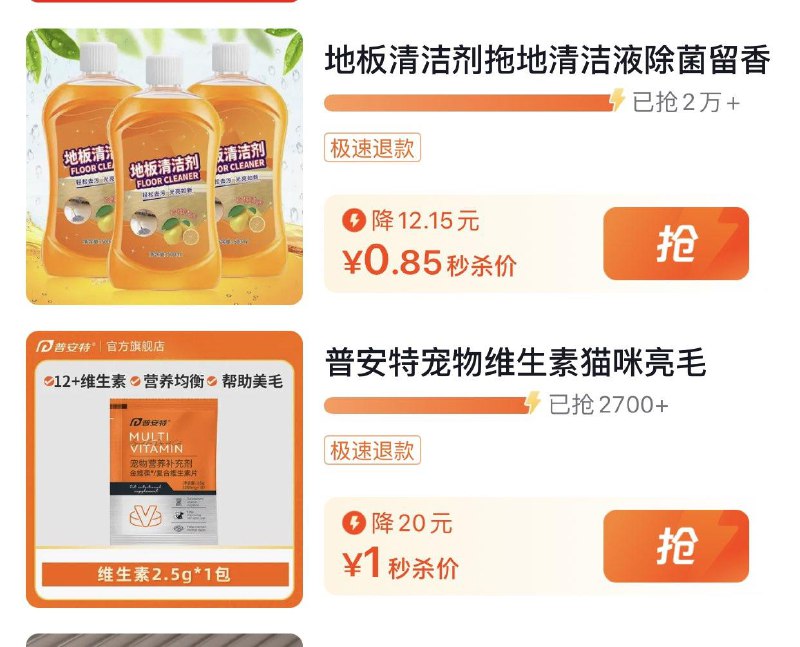 dy低价秒刹多款一元