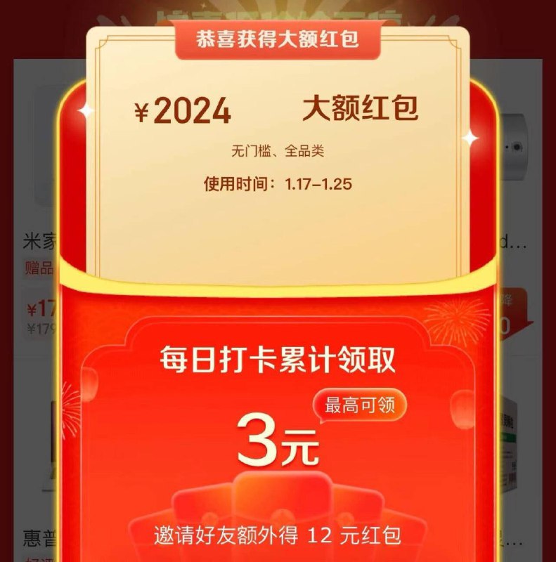 0点  京东红苞最高9999亓  准点蹲