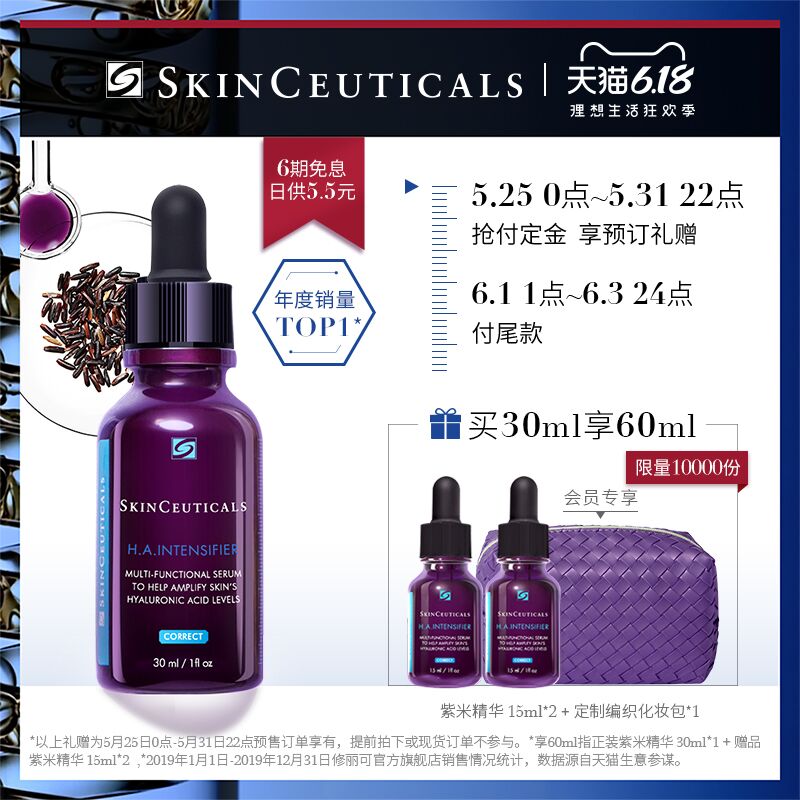 紫米精华980元买30ml赠送30ml (8iNb1JkAhDw)