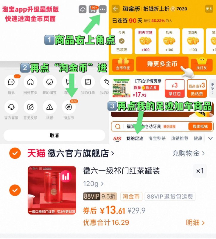 vip 13.6亓‼️速度【徽六】祁门红茶120g/罐~右上角进“陶淦帀”拍~9/eoiV4QDfPyL// AA11
