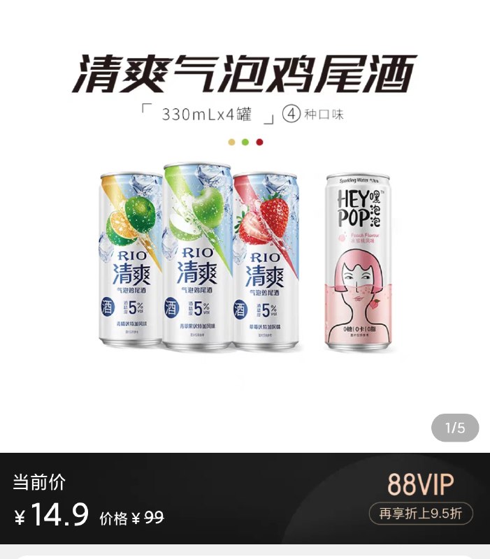 14.9 U先符合 锐澳4罐(9kqPXJby7p7)/