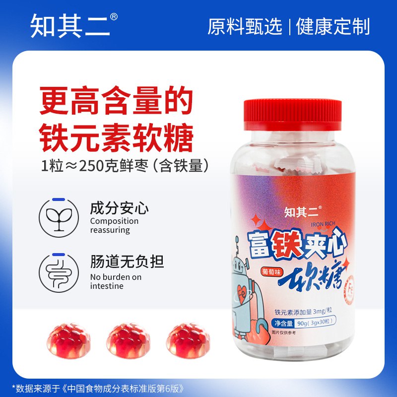 3件 拍3件7.9💵葡萄味富铁夹心VC维生素)tDMWdtohUfd)/ CZ11/