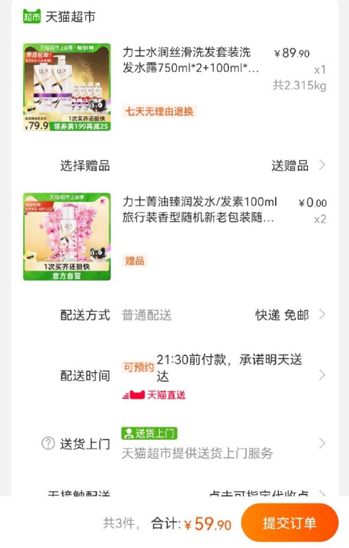 88-5券 拍下59.9元力士水润丝滑洗发水套装750ml*2瓶+100ml*4瓶拍下再赠护发乳100ml*2瓶(yQVAXOopV6r)/