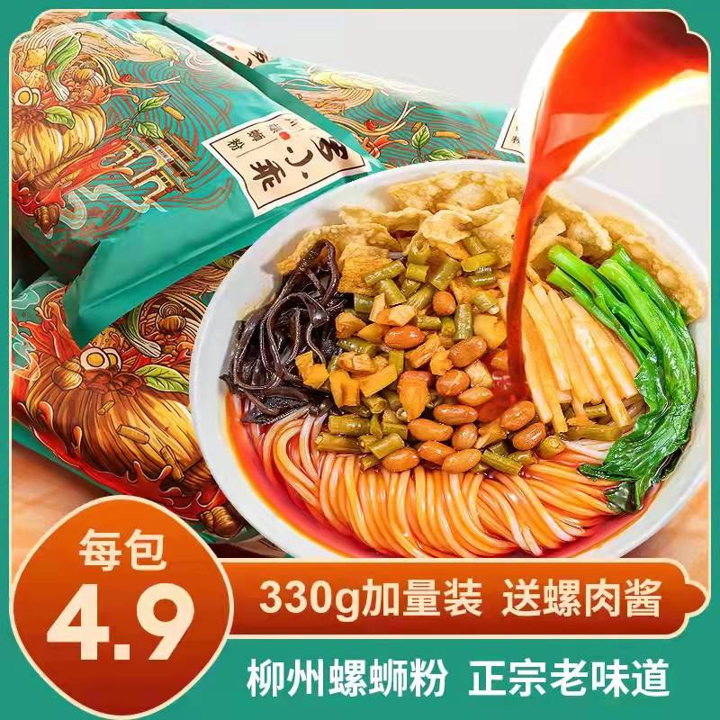 10.9元 罗小乖旗舰店正宗柳州螺蛳粉330g*3包￥A15L2VIjasF￥/