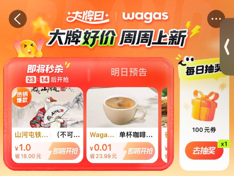 0点 大众点评搜：点评大牌日部分有0.01亓