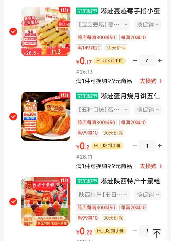 西安等地有货4件