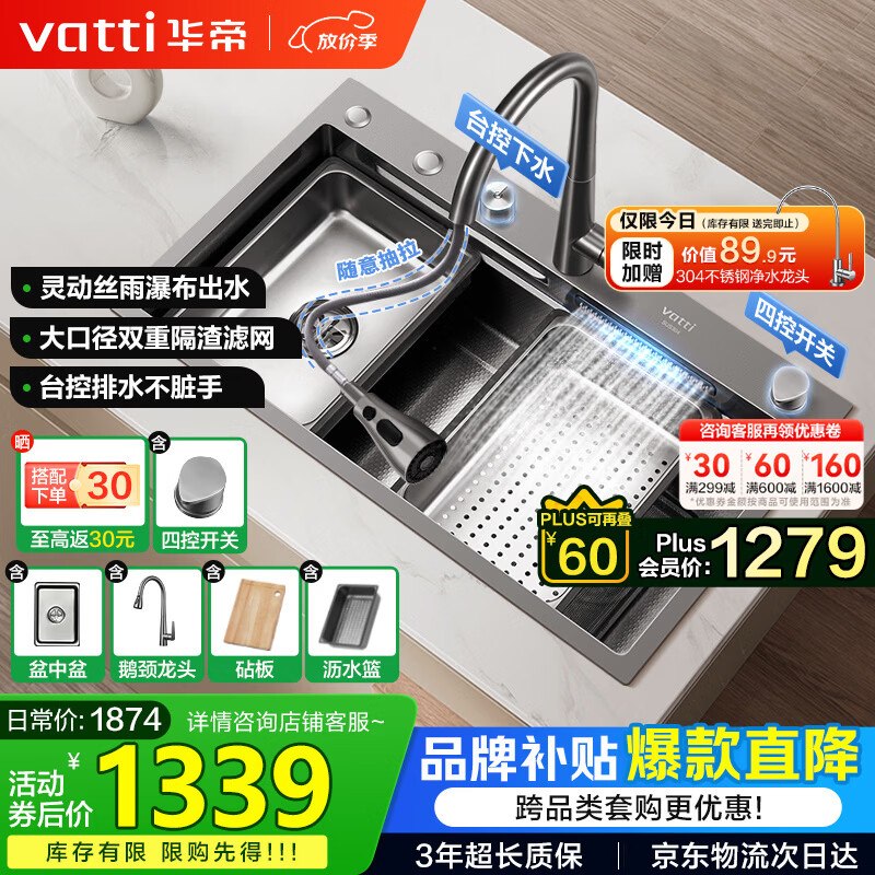 如有建材5折卷