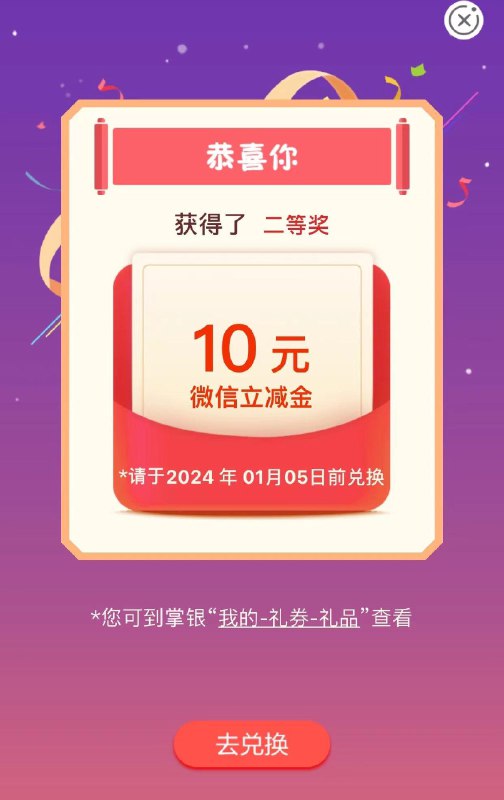 自测农行，体验赢好礼完成快捷添加桌面任务可抽奖