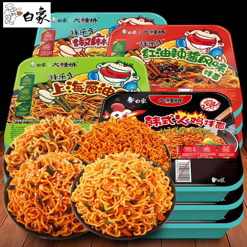 26.9💵  白象拌乐多6盒装凉拌面干拌火鸡面)WEE7dt576BB)/ CZ11/